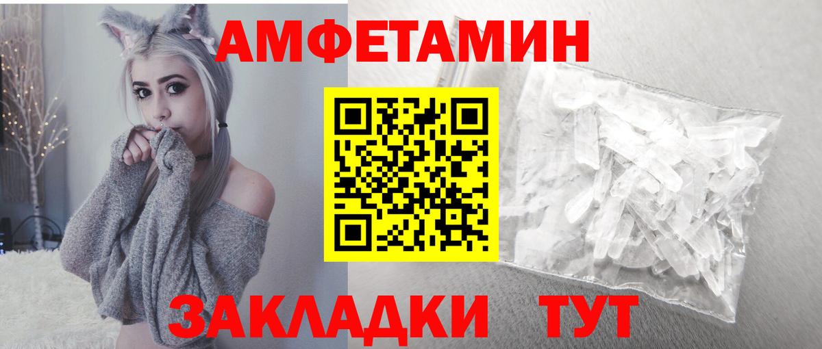 АМФЕТАМИН VHQ Тайшет