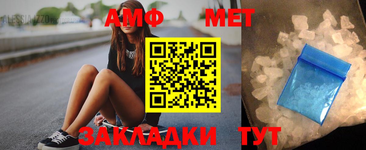 АМФ  Вход с VPN  Amphetamine  АМФЕТАМИН 98%  Тайшет 