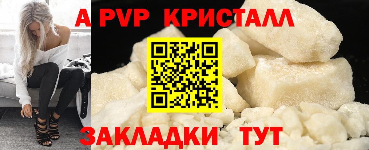APVP VHQ  Вход с VPN  Тайшет  Alpha PVP крисы CK 