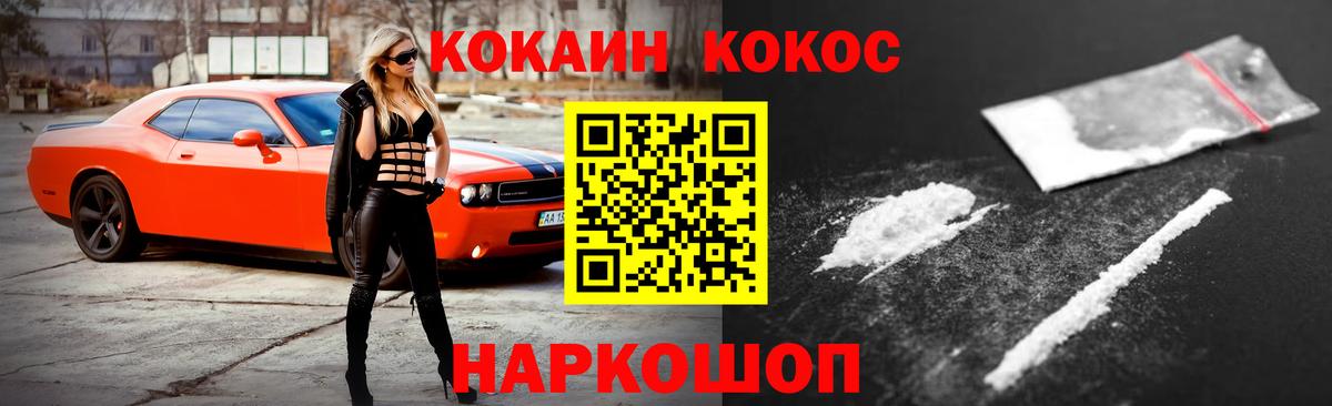 Тайшет  Кокаин Колумбийский  Вход с VPN 