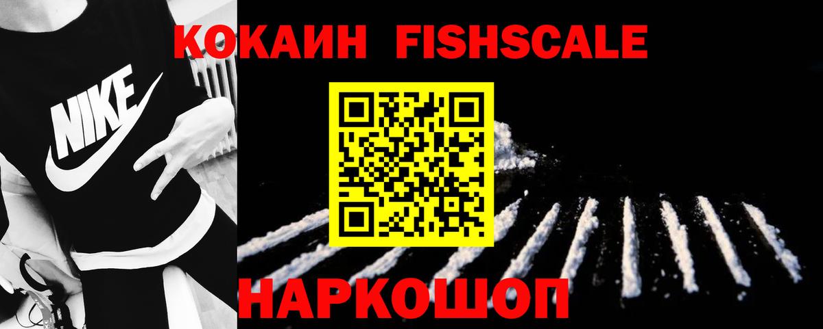 Cocaine 99% Тайшет