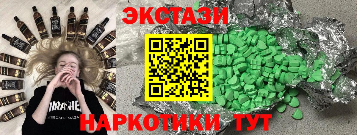Тайшет  Ecstasy диски  Экстази XTC  Вход с VPN 