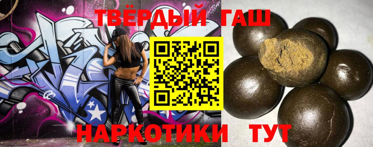 ГАШ  Вход с VPN  ГАШИШ убойный  Тайшет  Гашиш ice o lator 