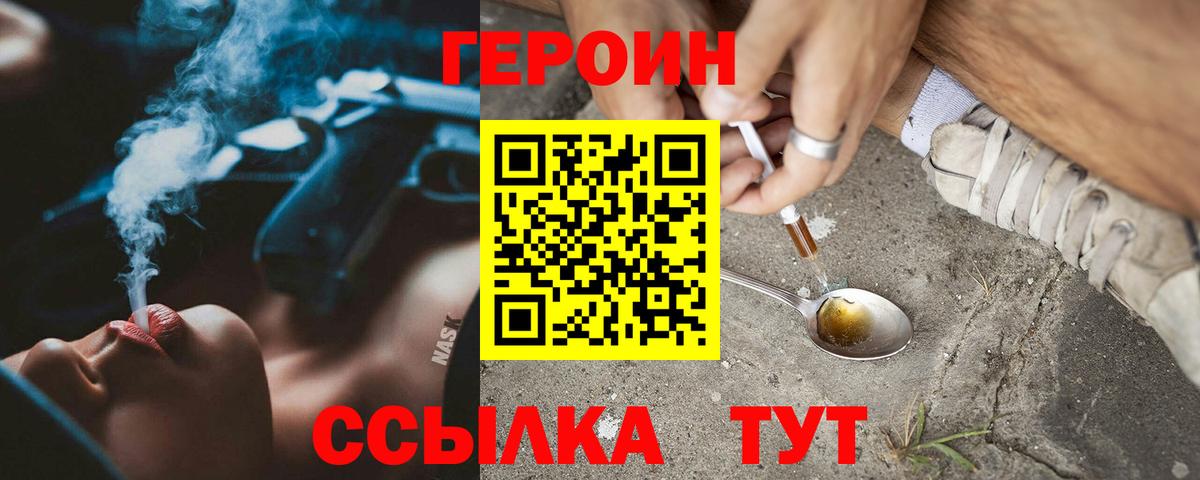 Кодеин Тайшет