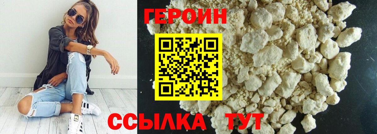ГЕРОИН хмурый  Вход с VPN  Тайшет 