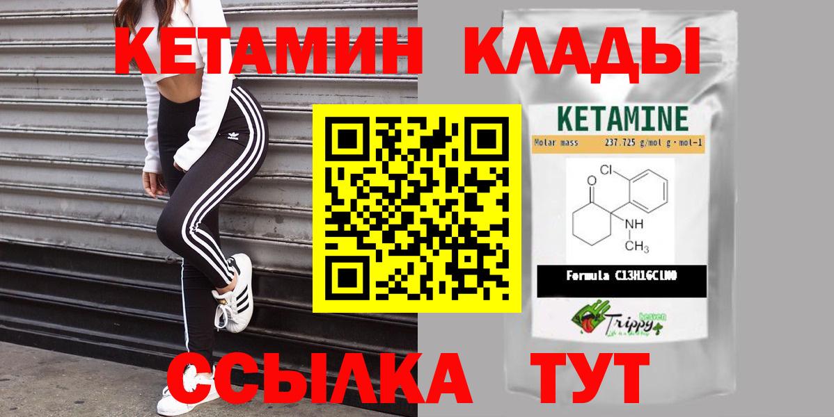 КЕТАМИН ketamine Тайшет