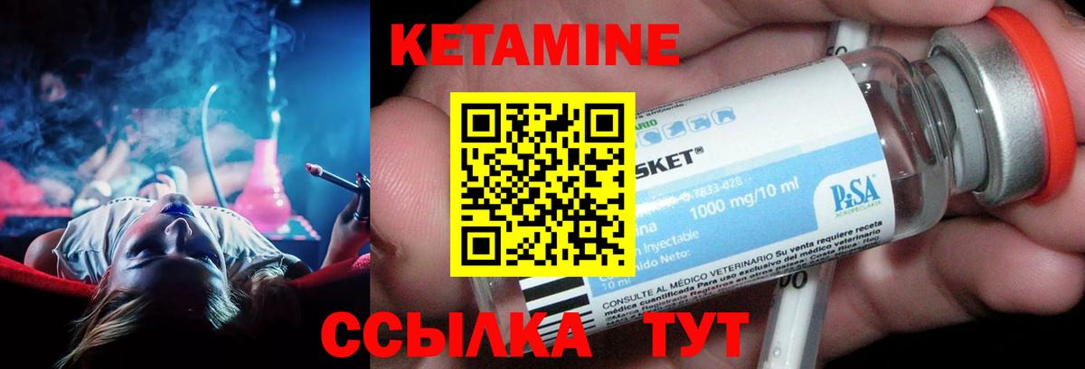 КЕТАМИН ketamine  Вход с VPN  Тайшет 
