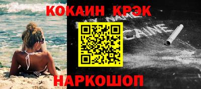 кокаин колумбия Новокубанск