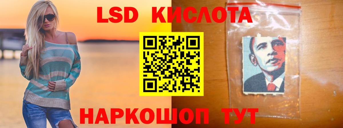 LSD-25 экстази ecstasy  Лсд 25 экстази кислота  Вход с VPN  Тайшет 