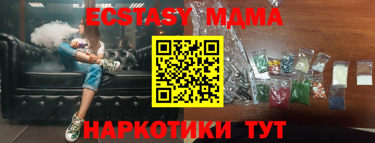 МДМА Molly Тайшет