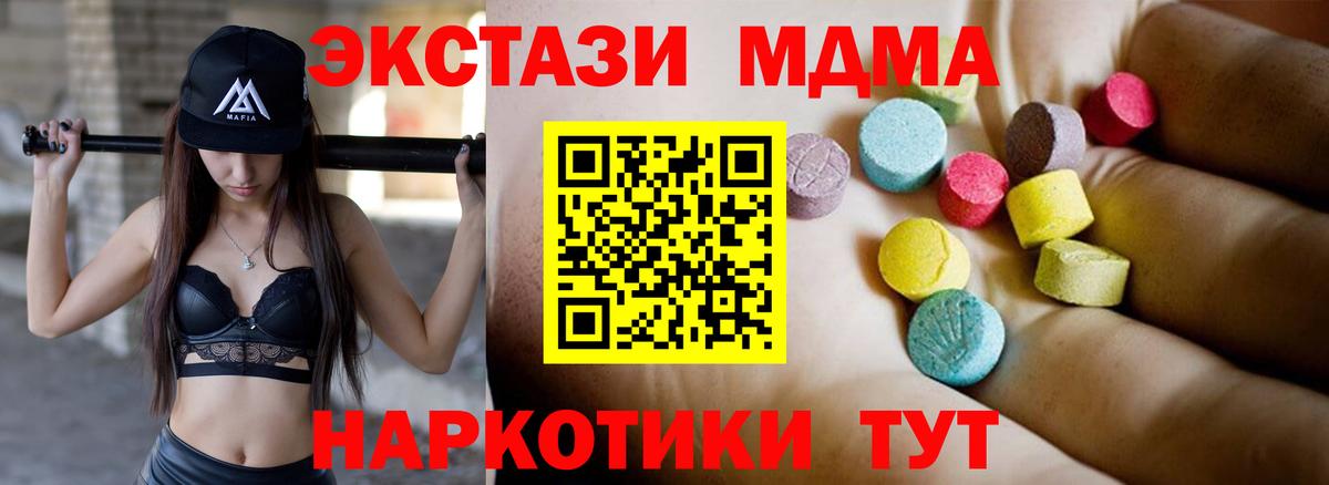 MDMA молли  Вход с VPN  Тайшет  MDMA  MDMA Molly 