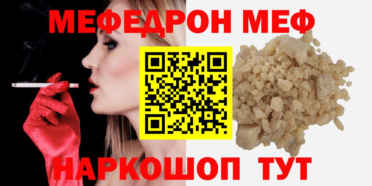Мефедрон  МЯУ-МЯУ mephedrone  Тайшет  Вход с VPN  Мефедрон 4 MMC 