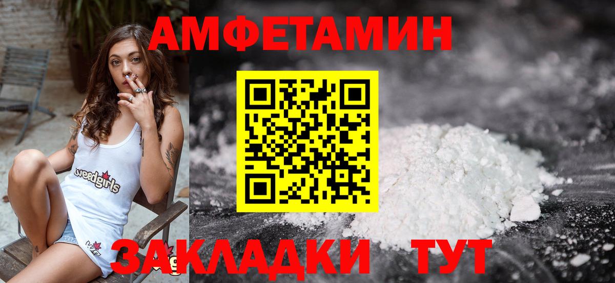 МЕТАМФЕТАМИН Декстрометамфетамин 99.9%  Вход с VPN  МЕТАМФЕТАМИН Декстрометамфетамин 99.9%  Тайшет 