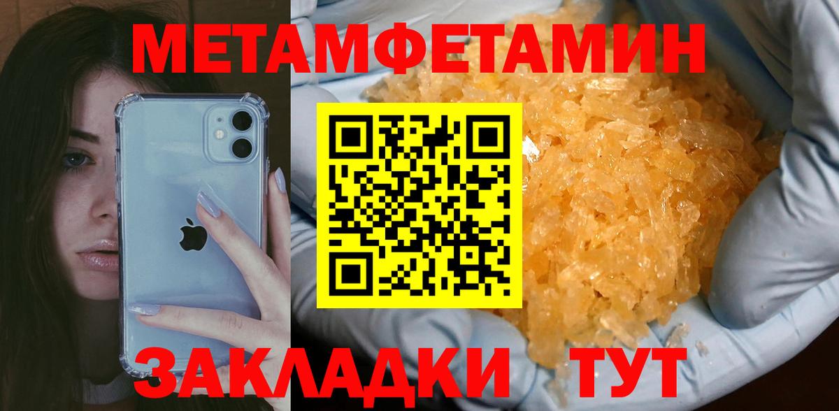 МЕТАМФЕТАМИН витя Тайшет
