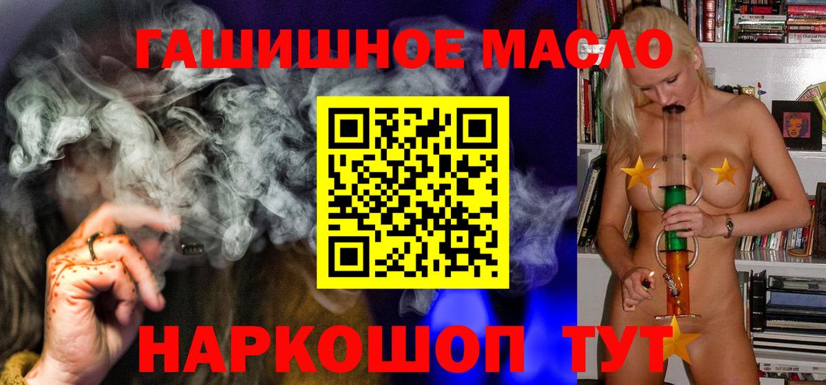 Дистиллят ТГК Wax  Вход с VPN  Тайшет  ТГК вейп 